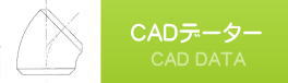 無料｜CADDATA｜キャドデータ｜DWG｜DXF｜AUTOCAD
